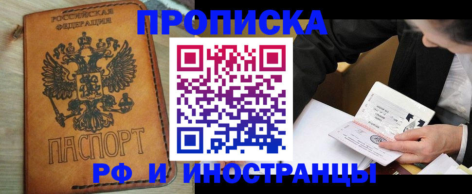 пропишу в квартире в Горно-Алтайске