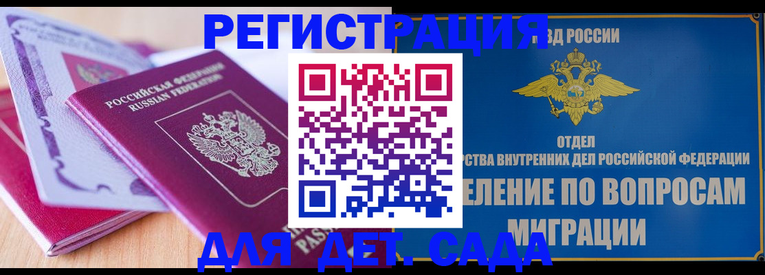 где прописаться в Горно-Алтайске